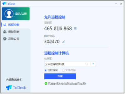 當(dāng)科技成為人際壁壘 遠(yuǎn)程協(xié)助軟件的隱憂