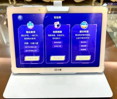小度智能學(xué)習(xí)平板 平價上市，引領(lǐng)孩子高效學(xué)習(xí)與護眼新潮流