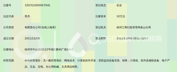 徐州丹正華亞網(wǎng)絡(luò)科技 計算機軟件及輔助設(shè)備領(lǐng)域的探索者