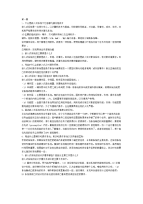 Linux考試復(fù)習(xí)指南 計算機軟件及輔助設(shè)備基礎(chǔ)與應(yīng)用