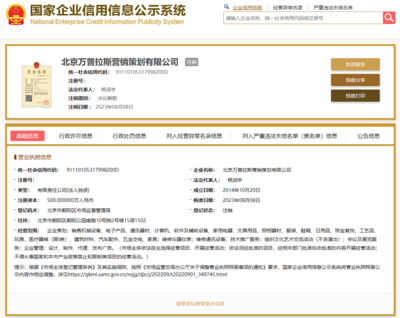 一加手機營銷策劃公司注銷 聚焦核心業(yè)務調整戰(zhàn)略布局