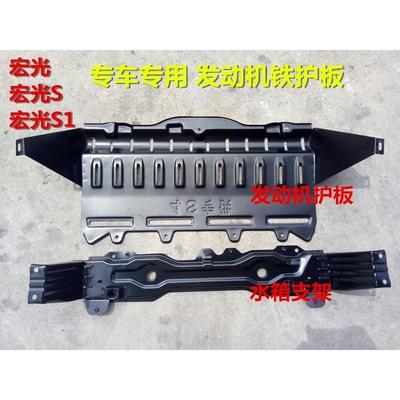 五菱宏光S底盤防護(hù)新選擇 專用鐵制護(hù)板與水箱支架改裝全解析